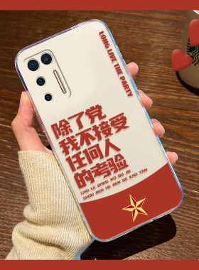 文字除了党适用坚果pro3手机壳pro2简约pro2s红色r2创意r1高级感por硅胶全包防摔个性简约小众新款软壳透明软