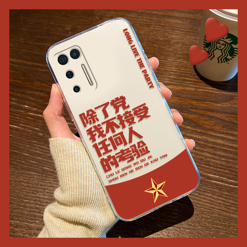 文字除了党适用坚果pro3手机壳pro2简约pro2s红色r2创意r1高级感por硅胶全包防摔个性简约小众新款软壳透明软