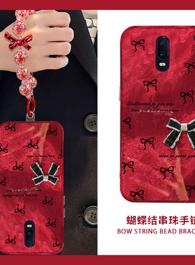 满屏蝴蝶结适用oppor17pro手机壳r15x梦境版r11splus红色r9s立体r7plus喜庆r17挂链oppo日韩0pp0硅胶高级感女