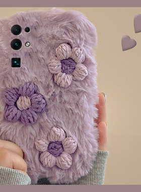 ins风针织花朵适用华为荣耀30pro+手机壳30s紫色v30保暖x30i秋冬季畅玩30plus毛绒x20se硅胶x10max软play4t/3