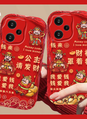 2024红色财神爷适用小米红米note13pro手机壳12turbo新年11tpro本命年10por卡通9波浪纹8硅胶5g软壳redmi可爱