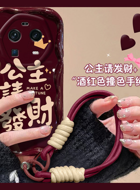 公主请发财适用oppofindx6pro手机壳k11x带挂绳r17本命年x3卡通k10红色r15硅胶x5软壳k9s新年k7龙年oppo创意