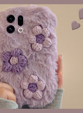 ins风针织花朵适用oppofindx9plus手机壳fondx8紫色x50pro波浪纹k12x秋冬季x7毛绒x6por软ultra/x5/x3/realme