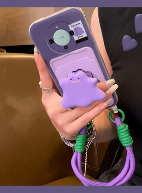 紫色怪兽适用华为mate60pro手机壳mata50e立体rs保时捷设计mete40e+十meta30支架20x卡包10卡套9插卡硅胶挂绳