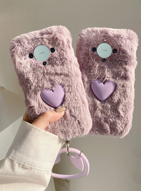 紫色爱心适用华为mate60pro手机壳mata50e日韩rs保时捷设计mete40e+十meta30温柔风20x挂坠10硅胶秋冬季毛绒p
