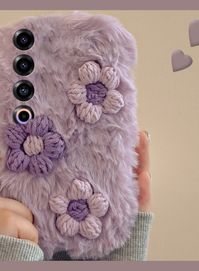 ins风针织花朵适用魅族22mini手机壳note16紫色21pro保暖20秋冬18por毛绒18x立体7软16spor/16t/16x/16thplus
