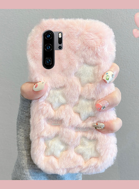 ins风毛绒绒刺绣星星适用华为p30手机壳p20pro毛茸茸p10plus卡通p9粉色por个性p3o创意p2o绒毛秋冬毛毛小众女