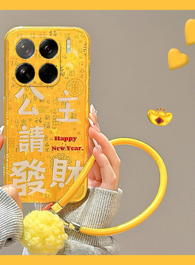 公主请发财适用小米15pro手机壳14ultra百福图13新年12spor挂绳12x新中式11青春版10硅胶mix4蛇年8se/civi4/3