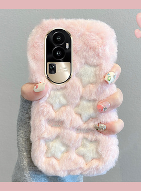 ins风毛绒绒刺绣星星适用opporeno10pro手机壳reno9毛茸茸8卡通7se粉色6个性+十5g创意oppo秋冬季por毛毛小众