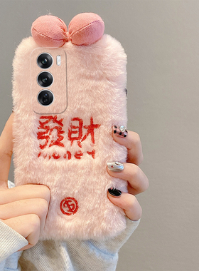 文字发财适用opporeno12pro手机壳reno11蝴蝶结reon10+十9立体8圆环7se简约6毛绒绒5k硅胶4se冬天3秋冬季oppo
