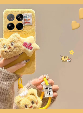黄油小熊适用小米15pro手机壳14ultra挂绳13可爱12spor卡通12x毛绒11青春版10硅胶mix4秋冬季8se/civi4/3/21s
