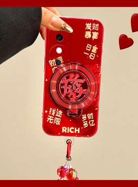 红色旋转发支架适用vivos20手机壳s19pro新年s17t立体s16e喜庆t1挂链s15蛇年s12文字s10过年s9硅胶s7/s1/vivo