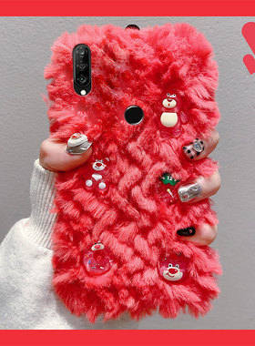 毛绒绒立体草莓熊适用华为nova4手机壳nove3毛茸茸novo2plus卡通4e可爱3i超萌2s趣味nowa小熊秋冬毛毛少女心