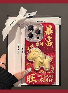 发财暴富金马适用真我gt8手机壳14pro+立体13本命年gt7红色geneo6se冰川纹gt5马年12软11por十v60/v50/realme