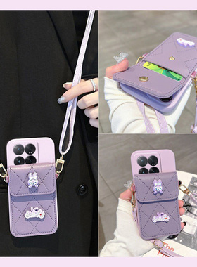 紫色兔子适用小米14pro手机壳13ultra星黛露12s零钱包12x卡包11青春版10s至尊纪念版cc9硅胶8se斜挎civi3mix4
