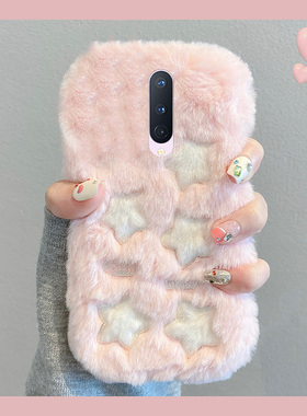 ins风毛绒绒刺绣星星适用oppo一加8手机壳7pro毛茸茸6t卡通5粉色por个性1+创意oneplus八秋冬毛毛七小众少女