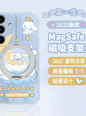 星星月亮玉桂狗适用三星s25edge手机壳s24plus立体s23+十s22可旋转s21fe磁吸s20ultra支架s10可爱s9s8/note20