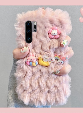 毛绒绒立体兔子适用华为p30手机壳p20pro毛茸茸p10plus卡通p9可爱por个性p3o粉色p2o超萌秋冬毛毛创意少女心