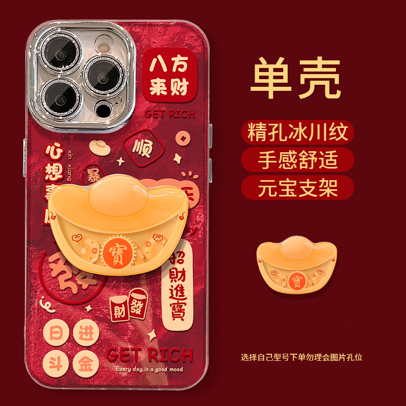 2026来财元宝适用华为mate80promax手机壳mate70rs立体m60pro+支架50e新年40冰川纹30epor红色十中国风huawei