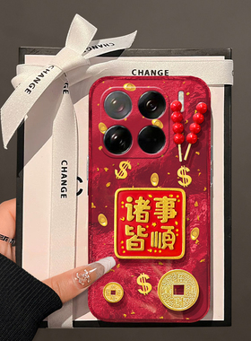 2025诸事顺利适用小米15pro手机壳14ultra红色13立体12spor喜庆12x新年11青春版10硅胶mix4蛇年8se/civi4/21s