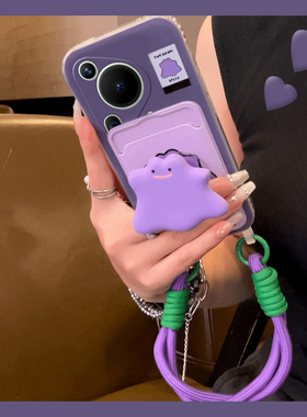 紫色怪兽适用华为pura70pro手机壳p60art立体p50e支架p40por+十p30卡包p20卡套p10plus插卡p9硅胶挂绳可爱女p