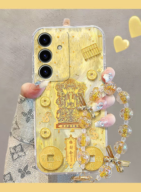 爆单符财神爷适用三星s24plus手机壳s23+十s22高级感s21fe立体s20ultra新年s10挂链s9过年s8硅胶note20galaxy