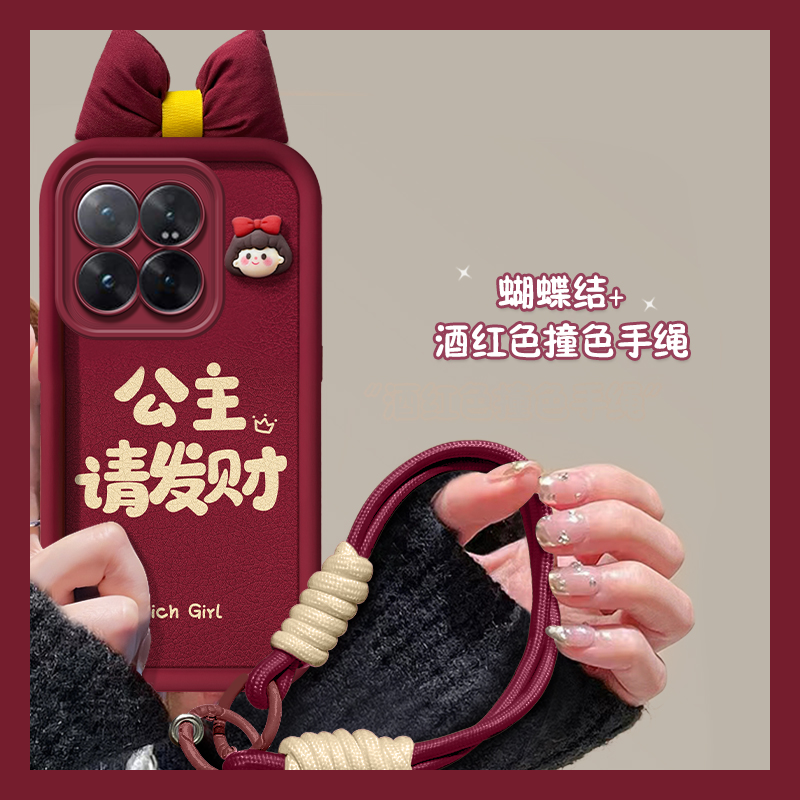 2024龙年新年红色立体公主手机壳