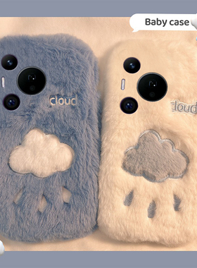 ins风下雨天云朵适用华为pura80pro+手机壳pura70ultra刺绣p60art保暖p40por+十p30秋冬季p20冬天p10plus毛绒