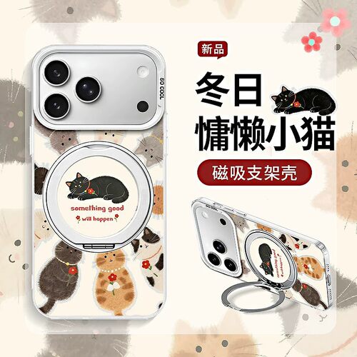手机壳硅胶卡通呆萌猫咪带360磁