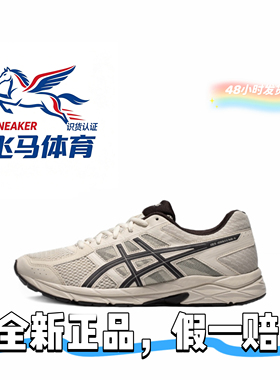 ASICS亚瑟士男鞋复古越野跑步鞋缓震透气轻便运动跑步鞋T8D4Q