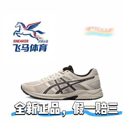 ASICS亚瑟士男鞋复古越野跑步鞋缓震透气轻便运动跑步鞋T8D4Q