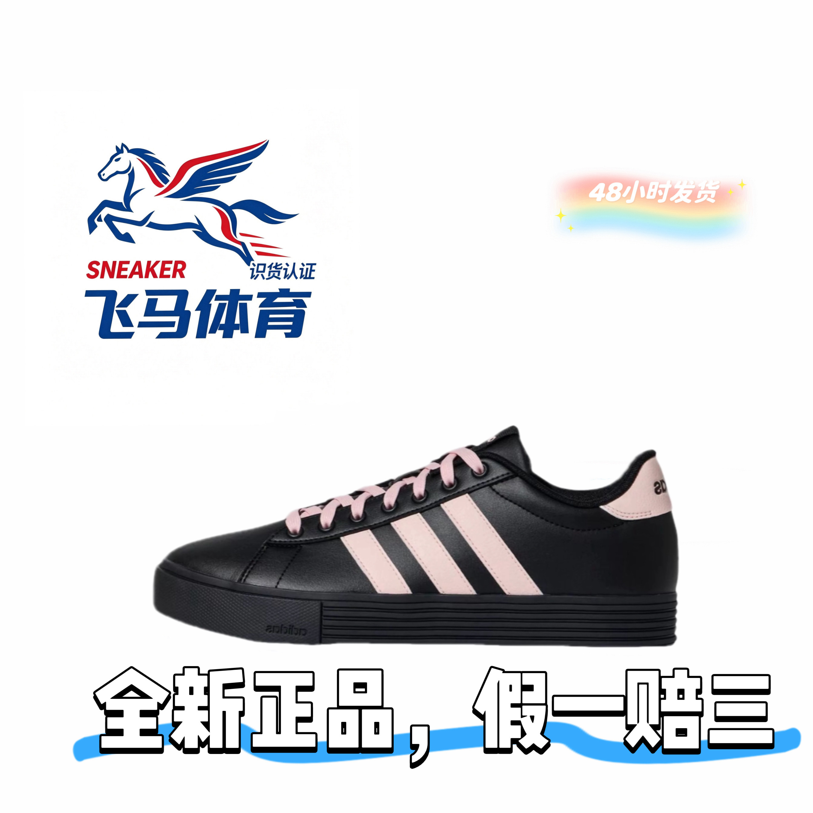 Adidas阿迪达斯男女通用低帮板鞋条纹运动鞋休闲耐磨缓震