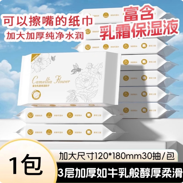 云柔巾婴儿柔纸巾宝宝专用超纸巾新生儿乳霜纸A1