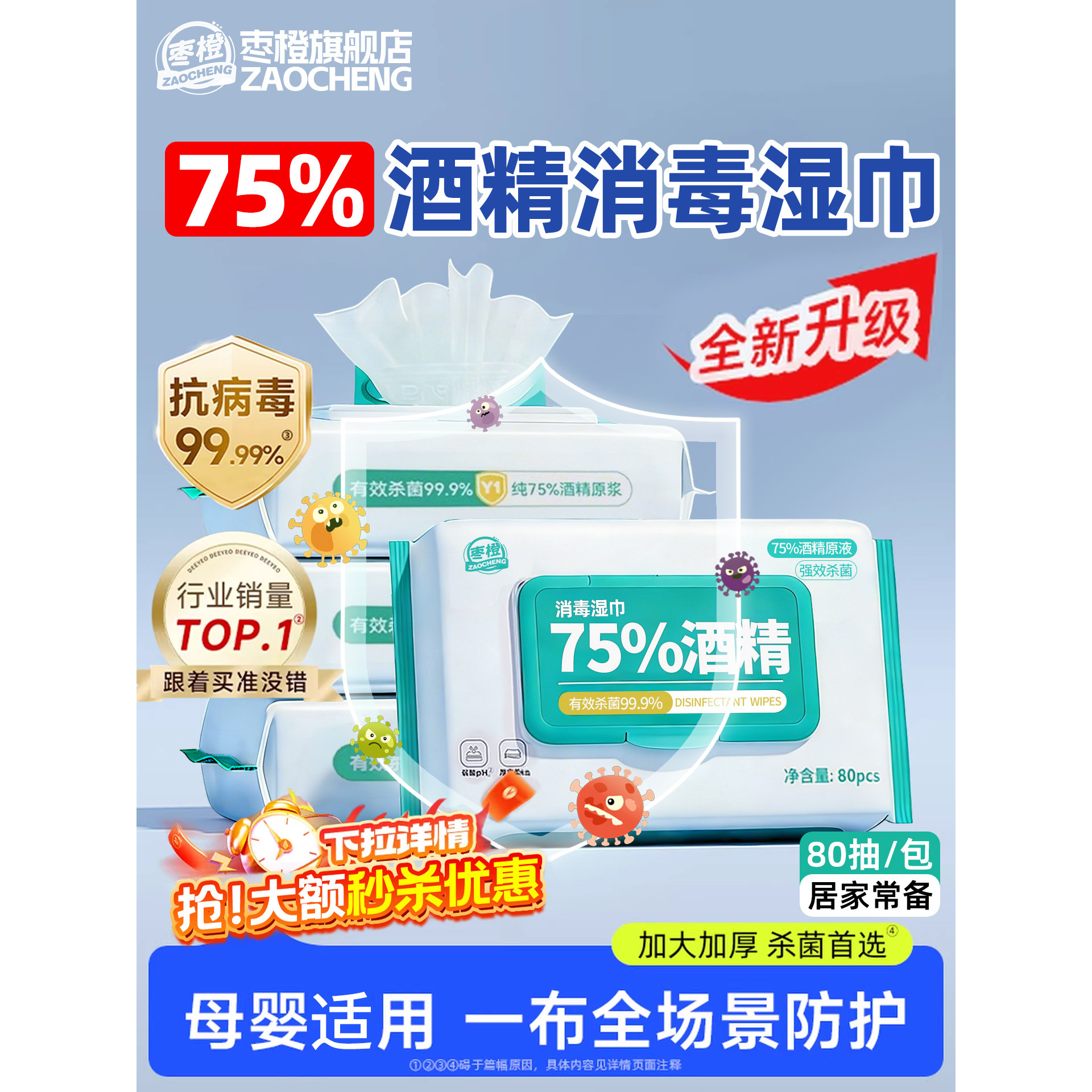 酒精湿巾75度家用大包杀菌消毒湿纸巾家庭用湿厕纸清洁湿纸巾