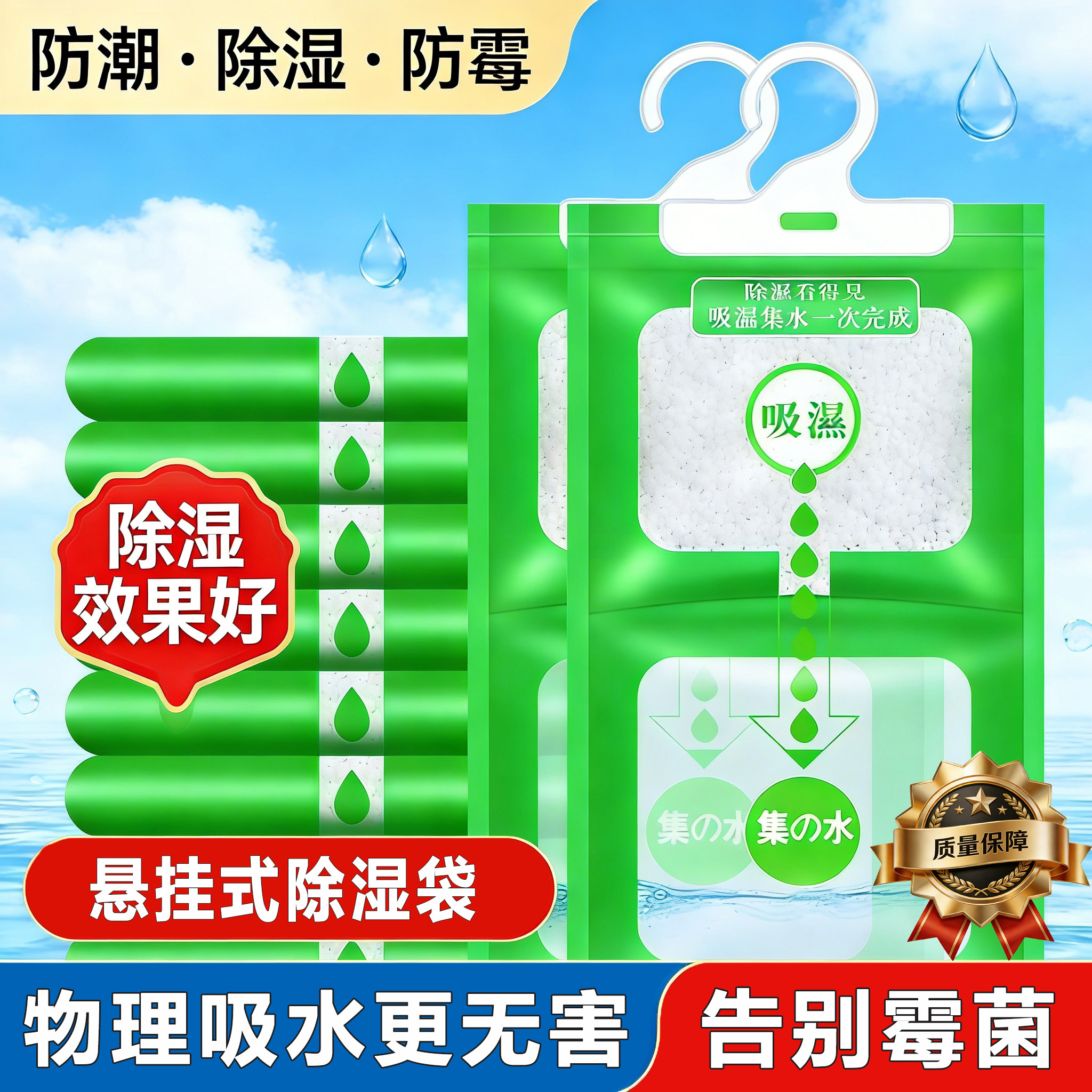 宿舍家用除湿袋衣柜除湿剂吸潮防潮防霉学生可挂式衣柜包吸湿神器,洗护清洁剂/卫生巾/纸/香薰,干燥剂/除湿用品,淘宝优惠券,粉丝福利购,淘宝优惠卷