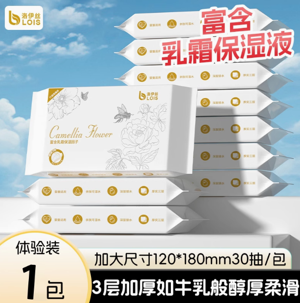云柔巾小包乳霜纸便携儿童