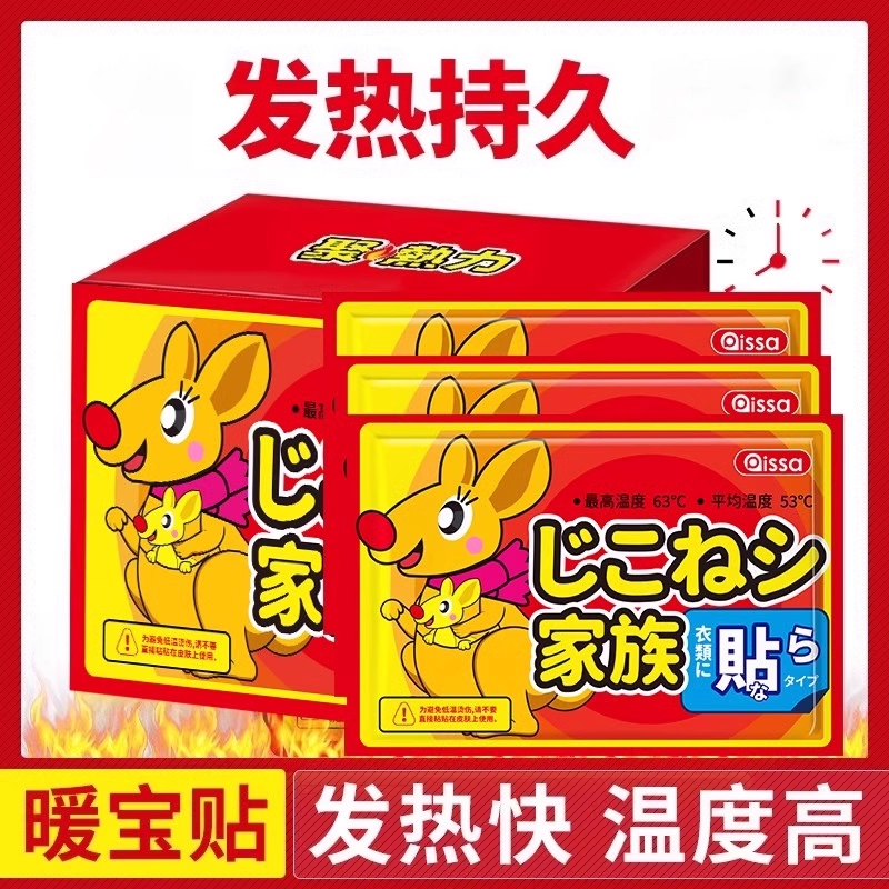 自发热暖手宝贴学生办公党娱乐随身热敷贴手握冬天热帖神器AA1