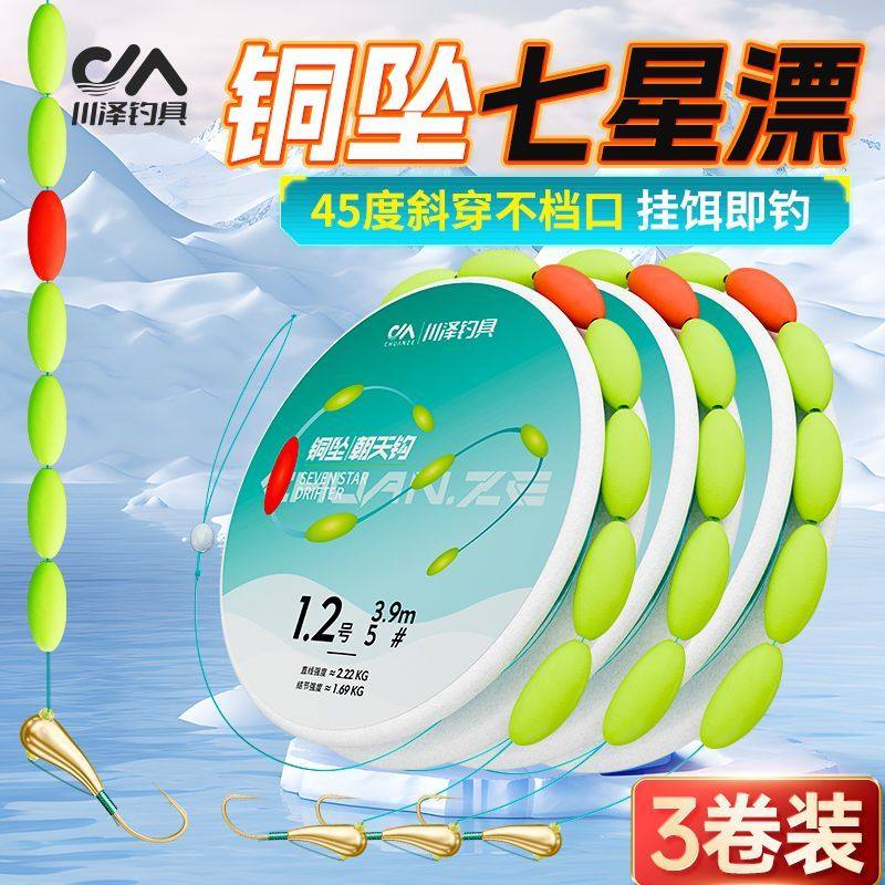 川泽铜坠朝天钩七星漂线组正品鱼漂高灵敏成品线组传统钓鲫鱼漂,户外/登山/野营/旅行用品,线组,淘宝优惠券,粉丝福利购,淘宝优惠卷