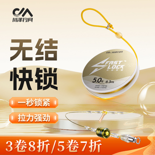 川泽无结线组升级快锁主线组成品套装绑好日本进口原丝主线鱼线组