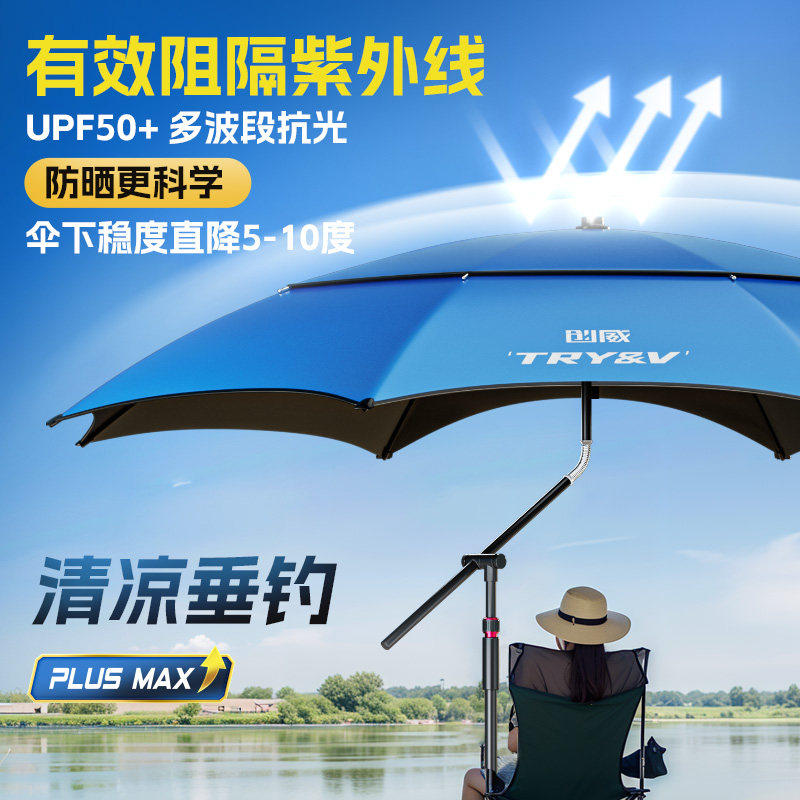 创威WAY钓鱼伞加厚黑胶防晒大钓伞新款万向拐杖伞露营户外遮阳伞