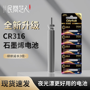 民间艺人丹尼富石墨烯电池425/316/322夜光漂电池长续航电子浮漂