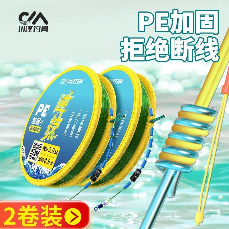 川泽钓鱼线组全套进口成品主线组套装正品尼龙线野钓台钓加固鱼线,户外/登山/野营/旅行用品,线组,淘宝优惠券,粉丝福利购,淘宝优惠卷