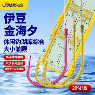 久岩伊豆金海夕鱼钩手工绑好的子线双钩成品鲫鱼钩防缠绕钓鱼钩子