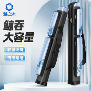 渔之源2024大容量竿包轻便型鱼杆硬壳竿包伞包多功能渔具收纳包