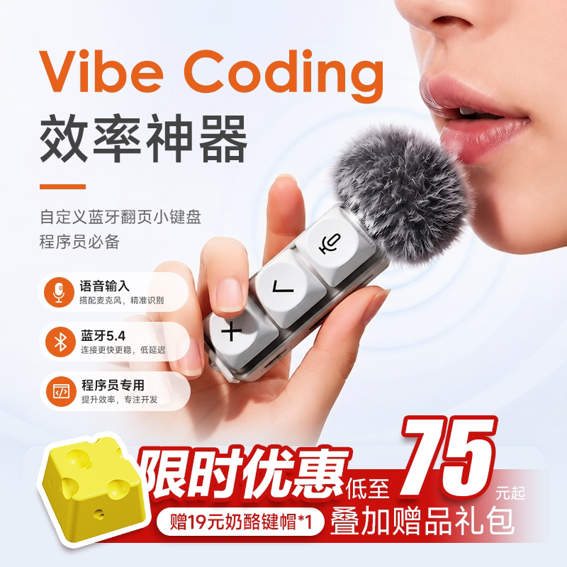 翰林阅Free3语音输入vibe coding键盘codex键盘code宏编程神器ai自定义映射快捷编程麦克风键盘电脑录音打字图片