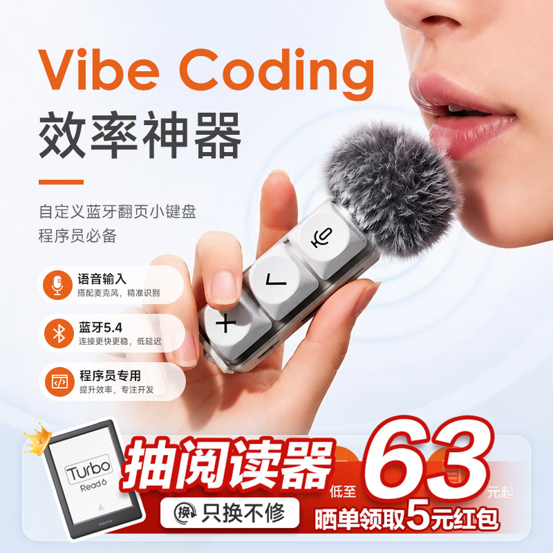 翰林阅Free3语音输入vibe coding键盘codex键盘code宏编程神器ai自定义映射快捷编程麦克风键盘电脑录音打字