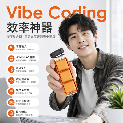 翰林阅Free3语音输入vibe coding键盘codex键盘code宏编程神器ai