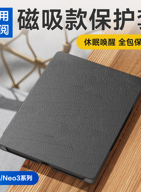 翰林阅适用掌阅ireader Light4保护套Neo3保护壳Light4 Turbo阅读器4C专用磁吸唤醒原装长续航智能便携翻盖薄