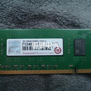 机内存议价 1333台式 DDR3