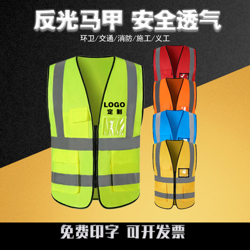 反光背心马甲施工荧光环卫工人